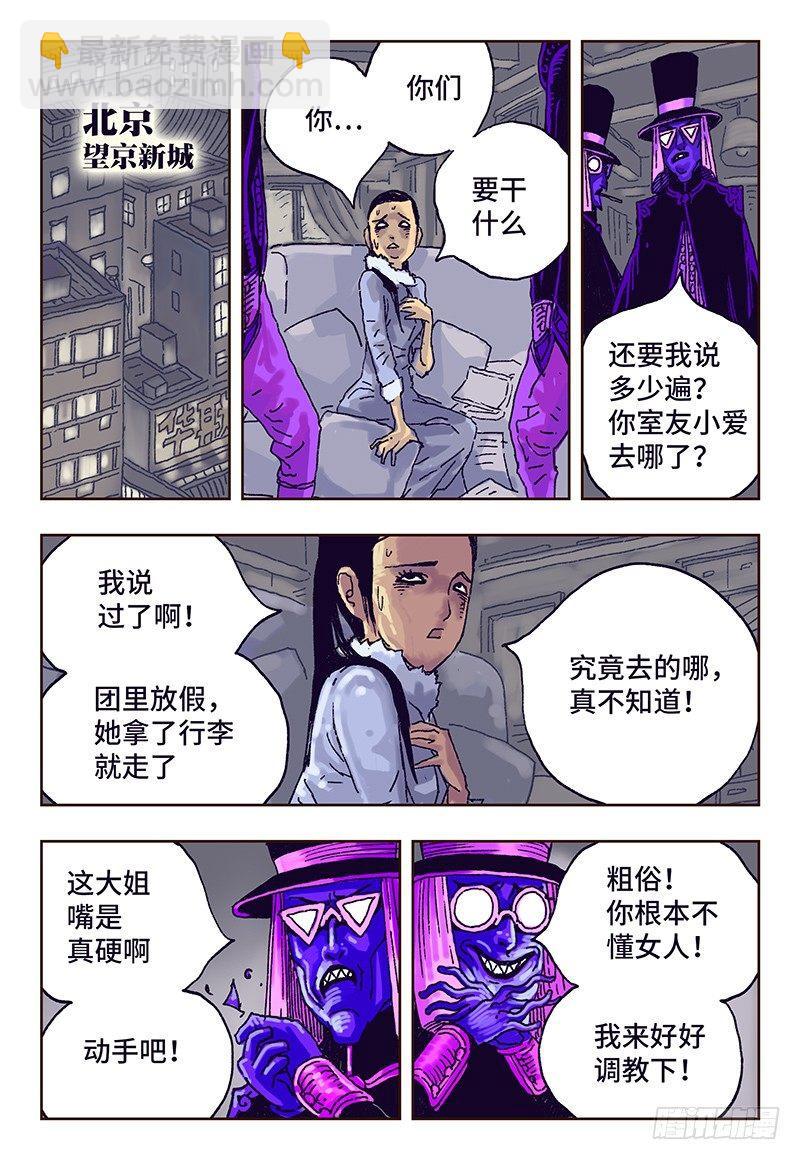 第十八话2
