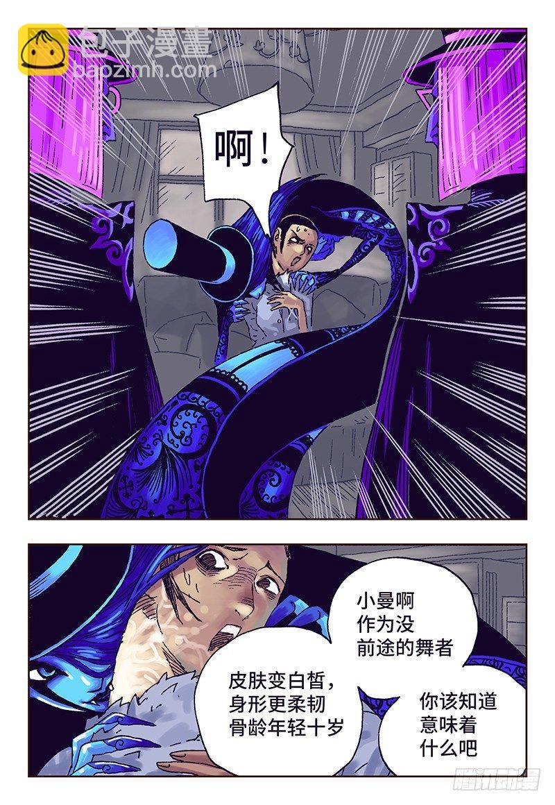 第十八话3