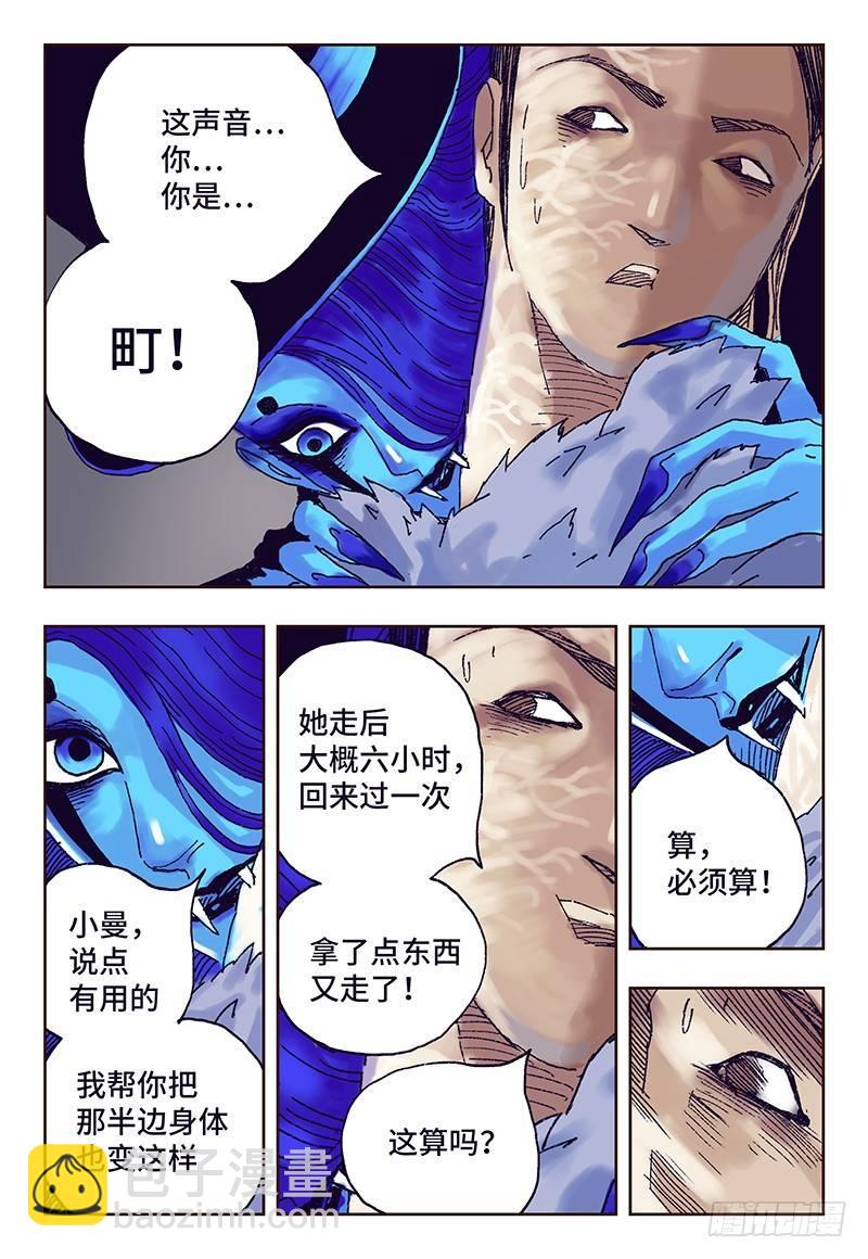第十八话4