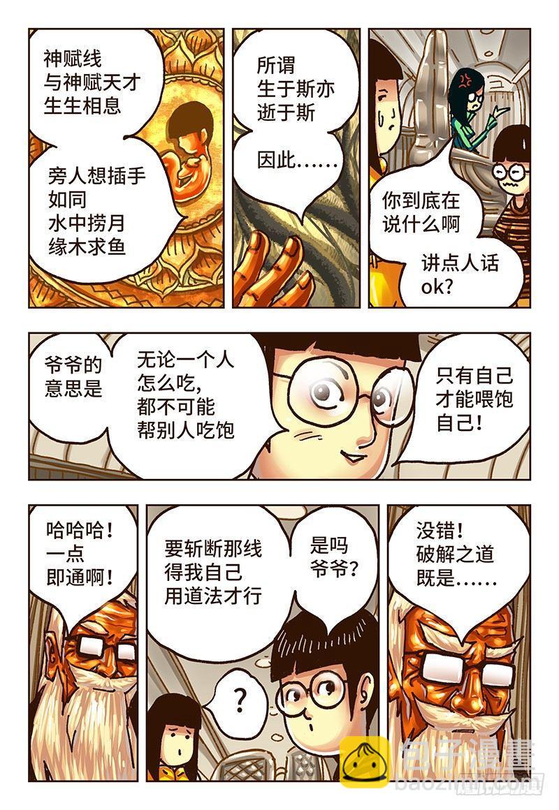 第三十五话1