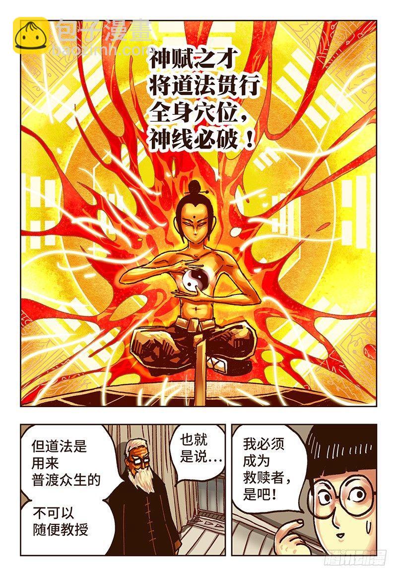 第三十五话2