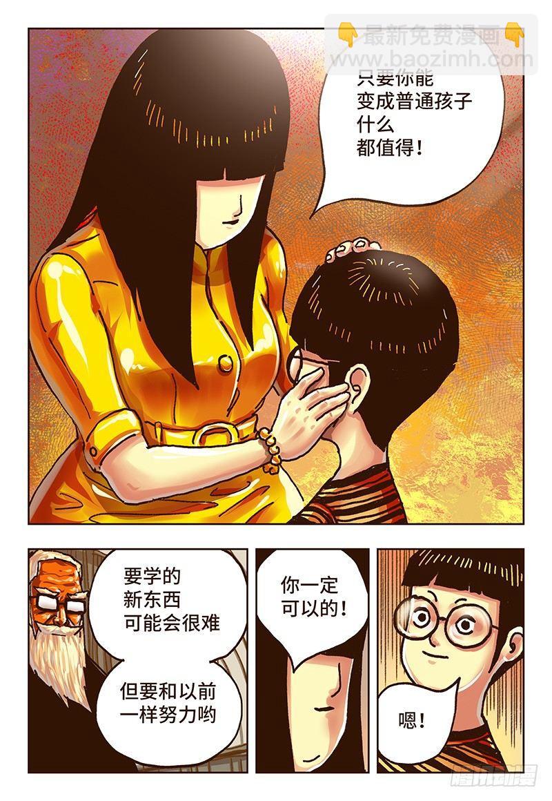 第三十五话4