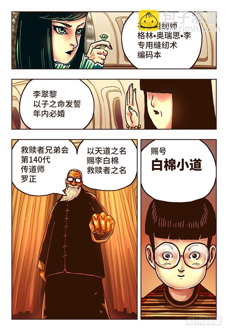 第三十五话5