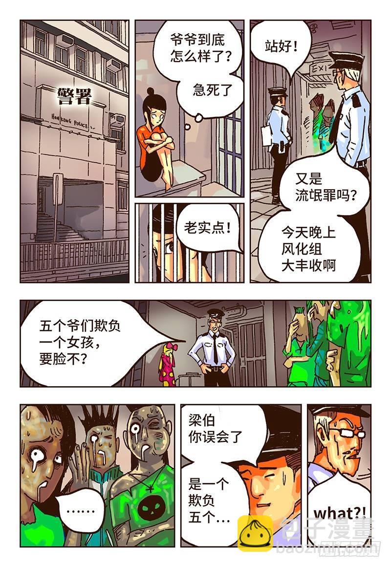 第三十五话6