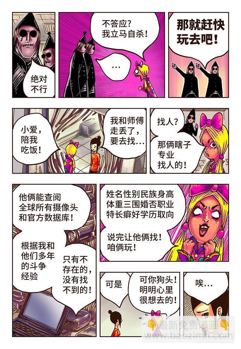 第三十七话2