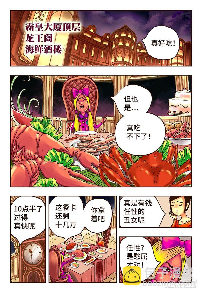 第三十七话3