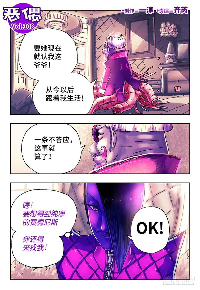 第一百零八话0