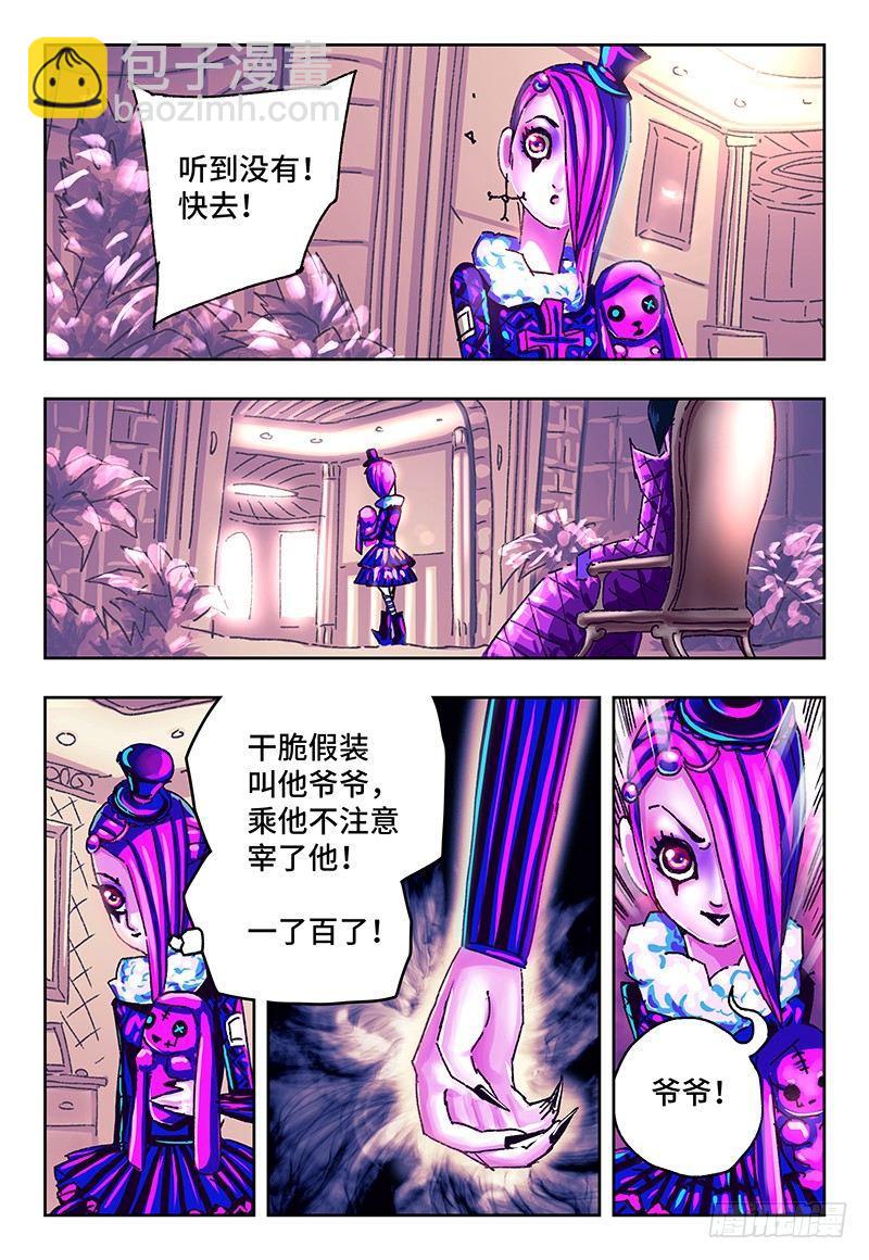 第一百零八话2