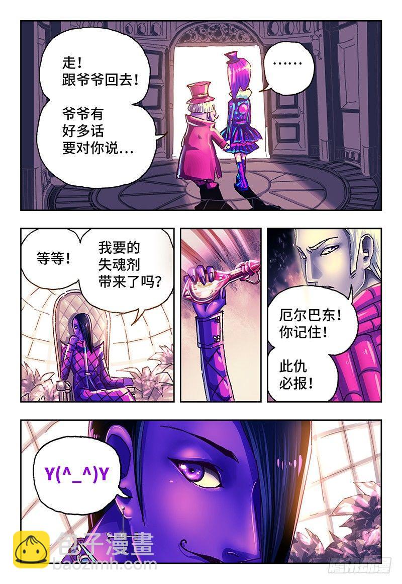 第一百零八话4