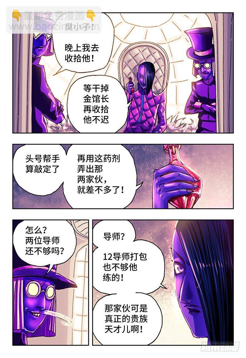 第一百零八话5