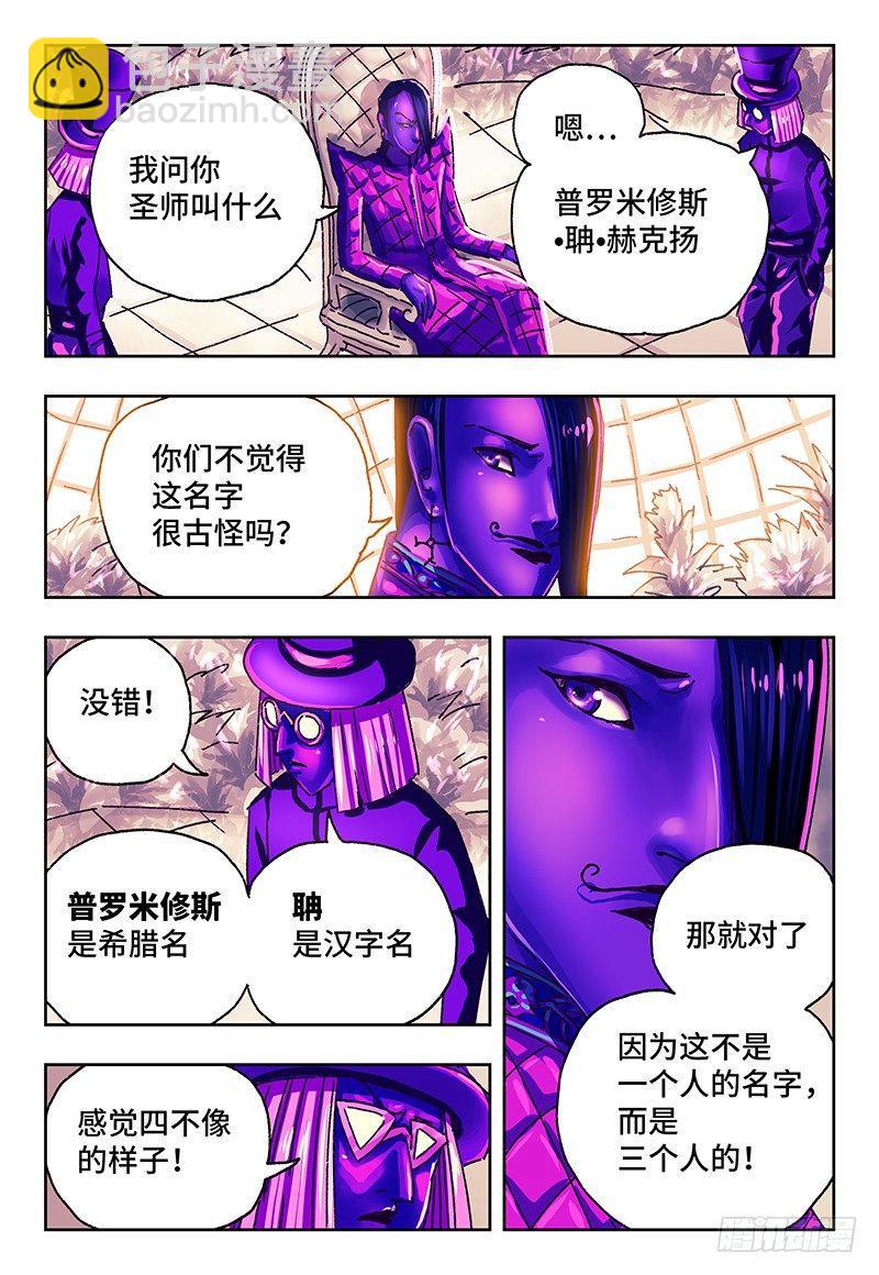 第一百零八话7