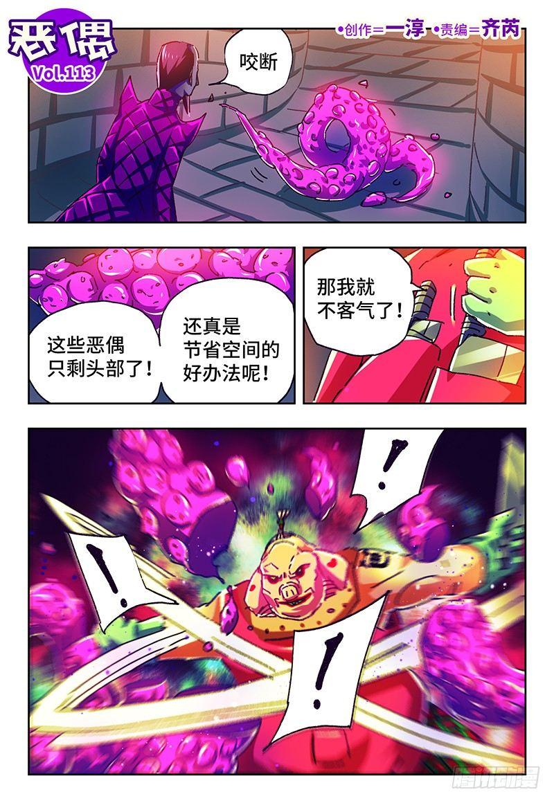 第一百一十三话0
