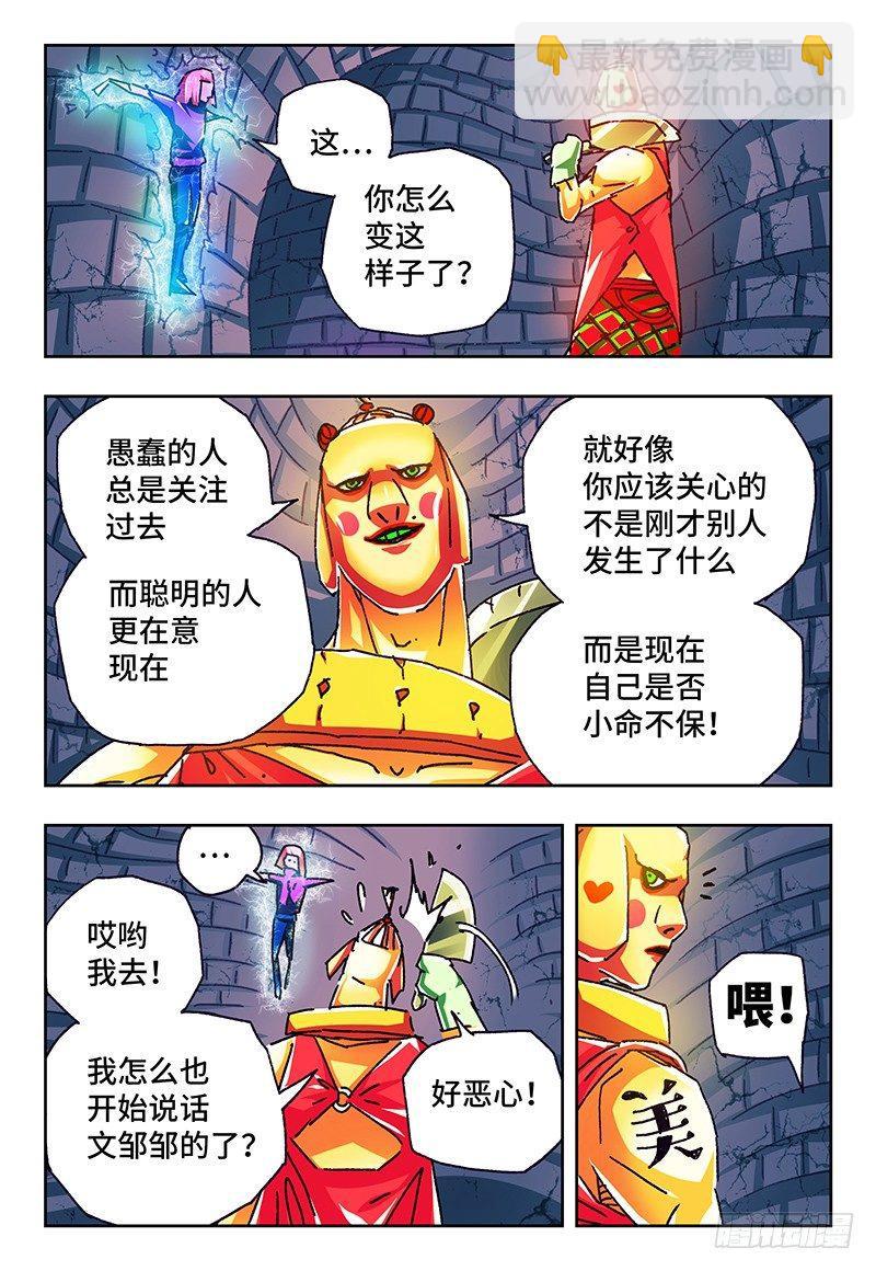 第一百一十三话4