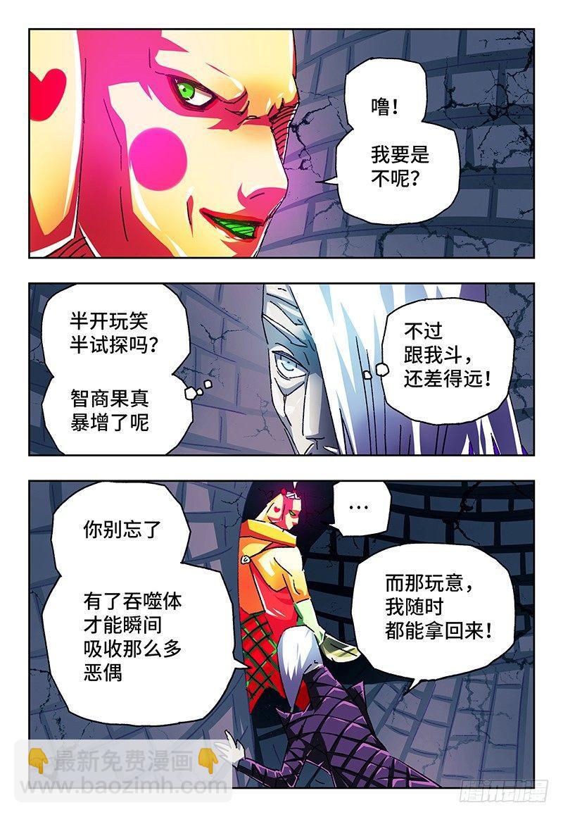 第一百一十三话6