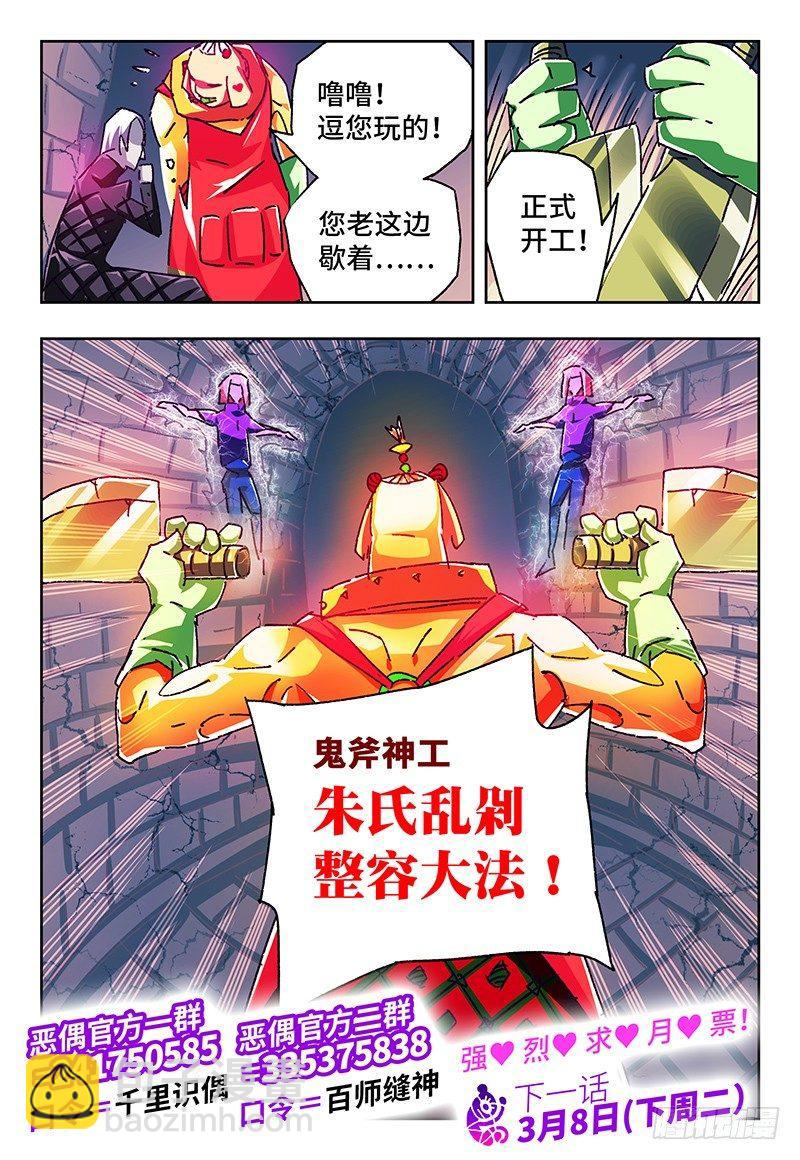 第一百一十三话7