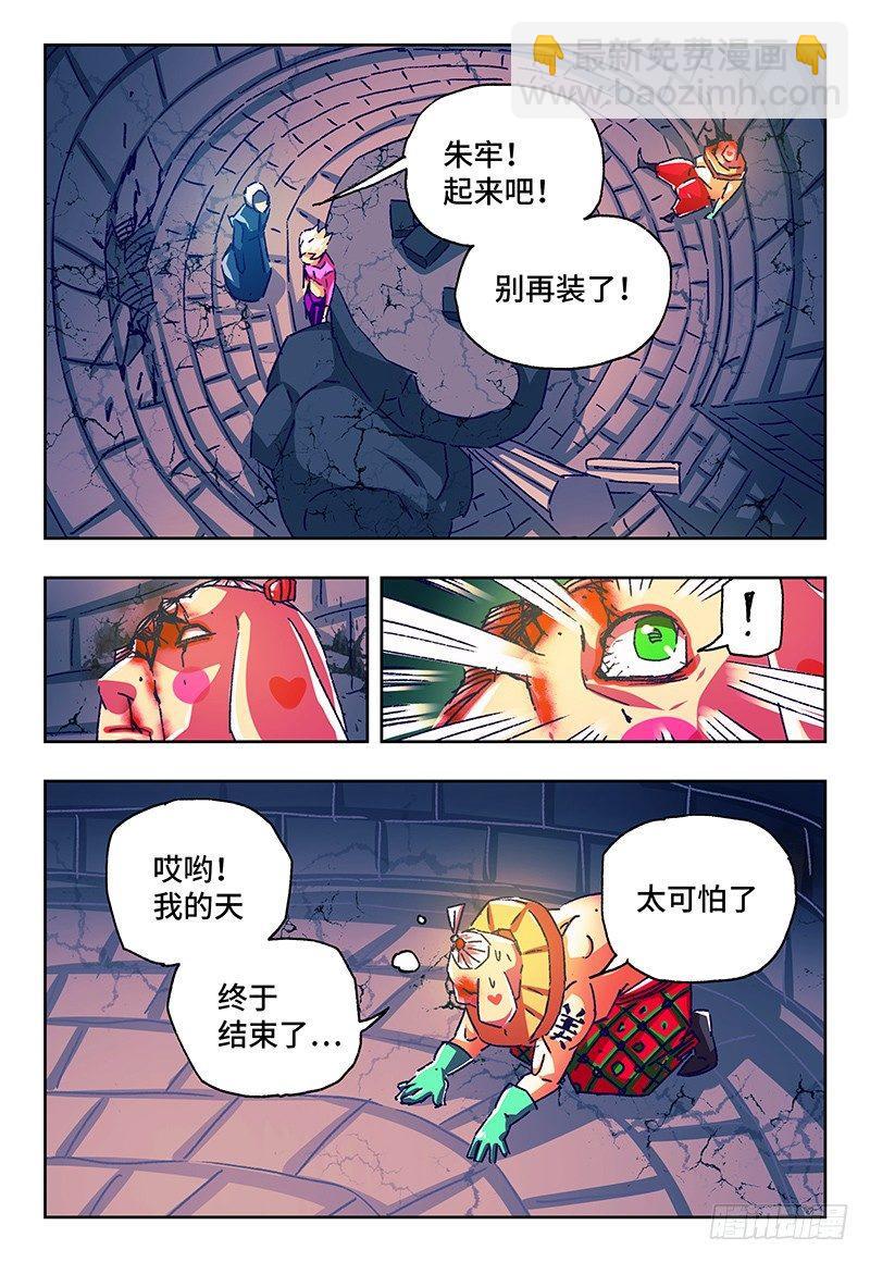 第一百一十九话6
