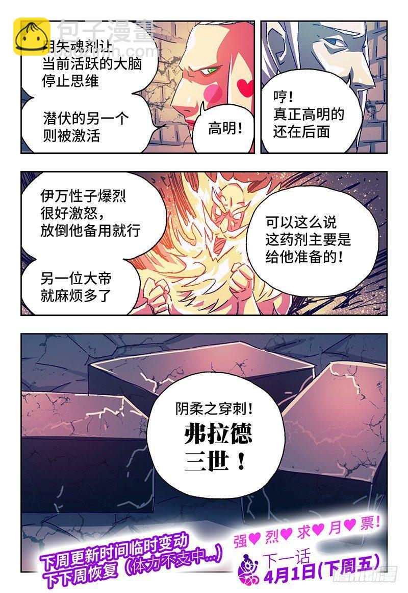 第一百一十九话7