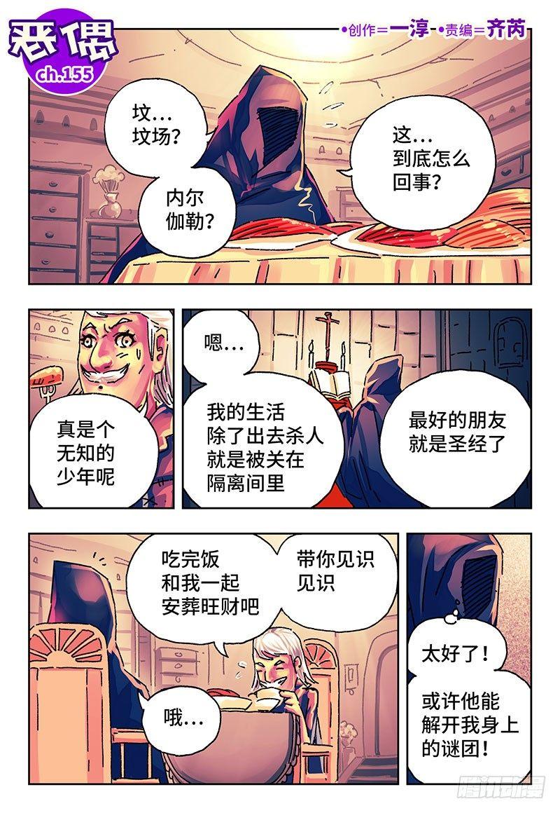 第一百五十五话0