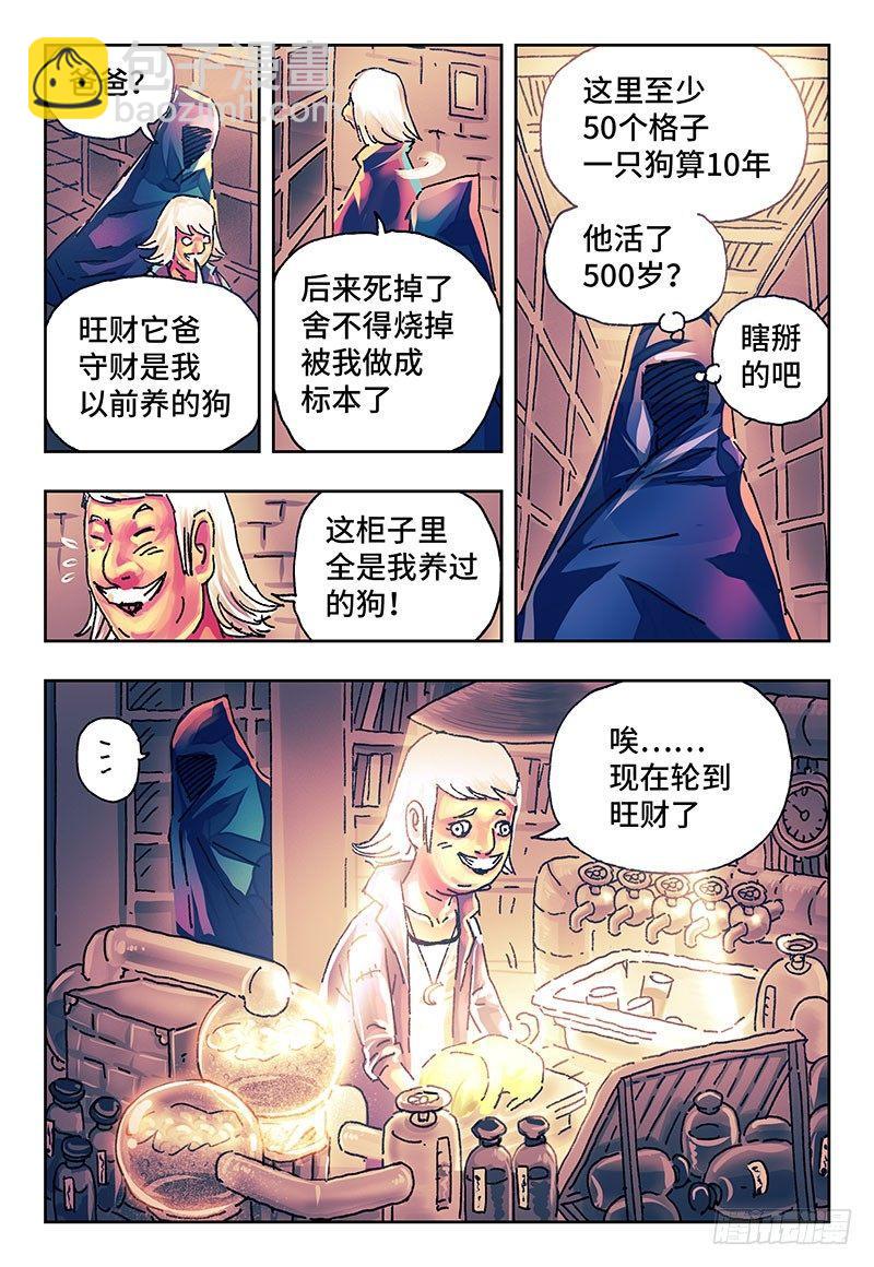 第一百五十五话2