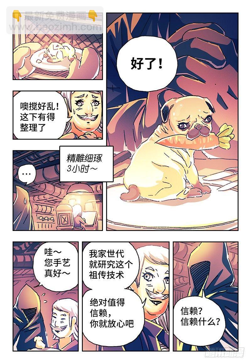 第一百五十五话4