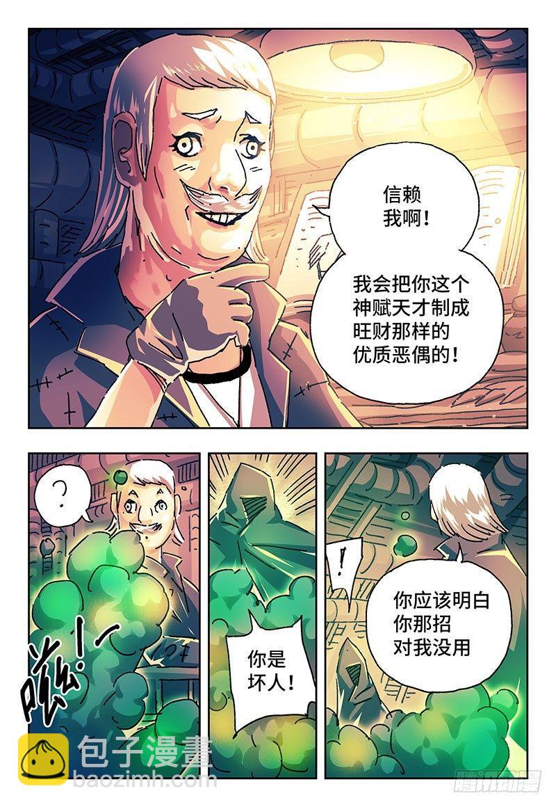 第一百五十五话5