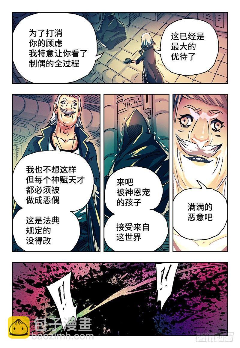 第一百五十五话6