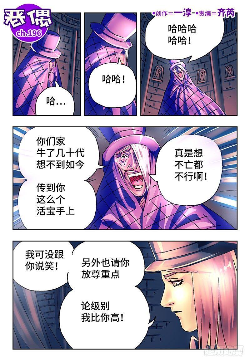 第一百九十六话0