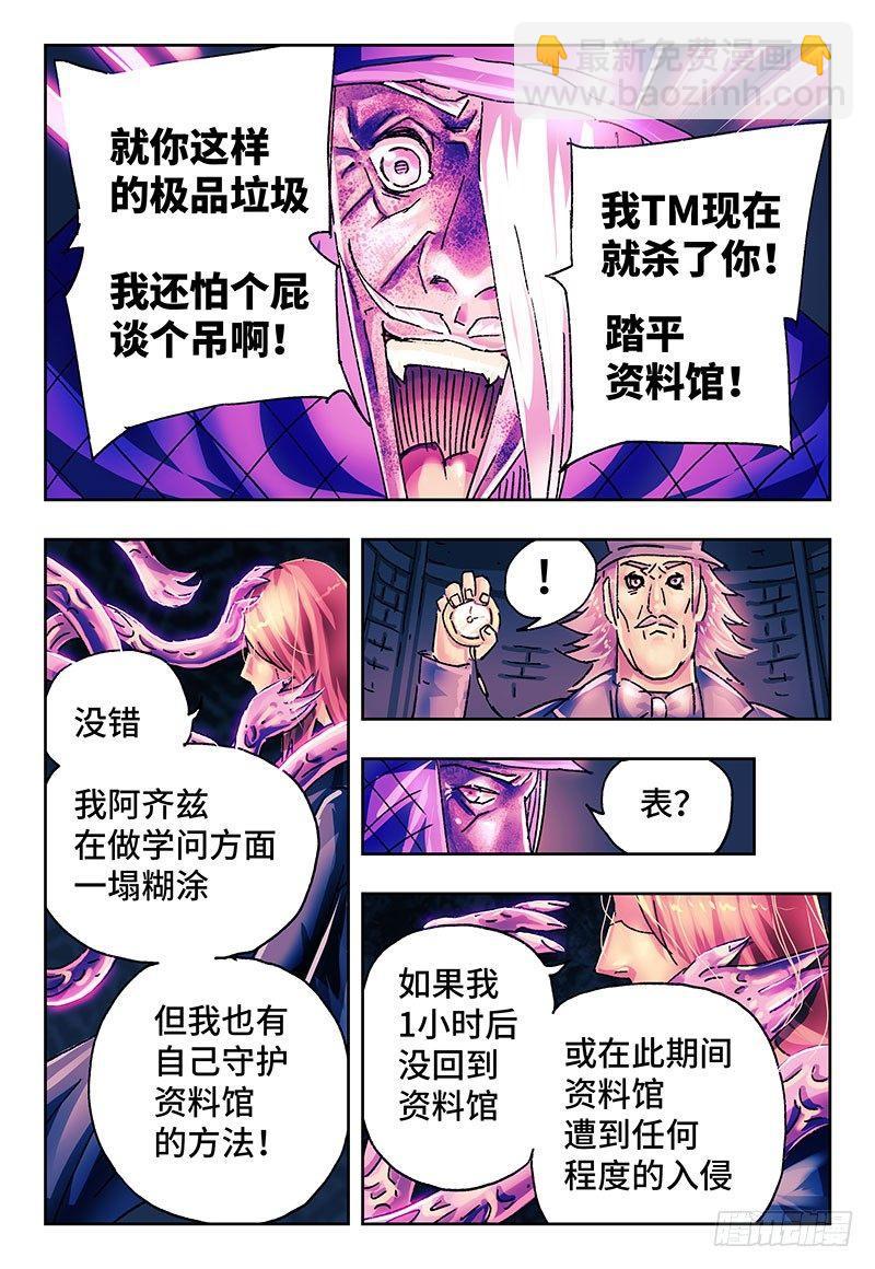 第一百九十六话3
