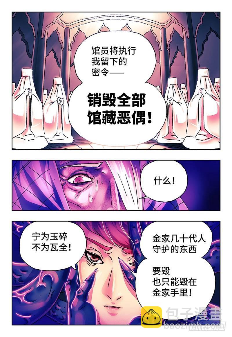 第一百九十六话4