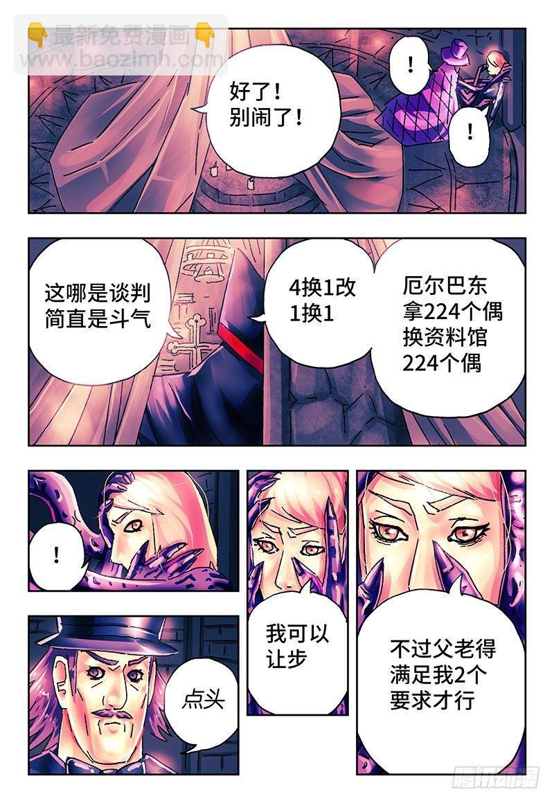 第一百九十六话5