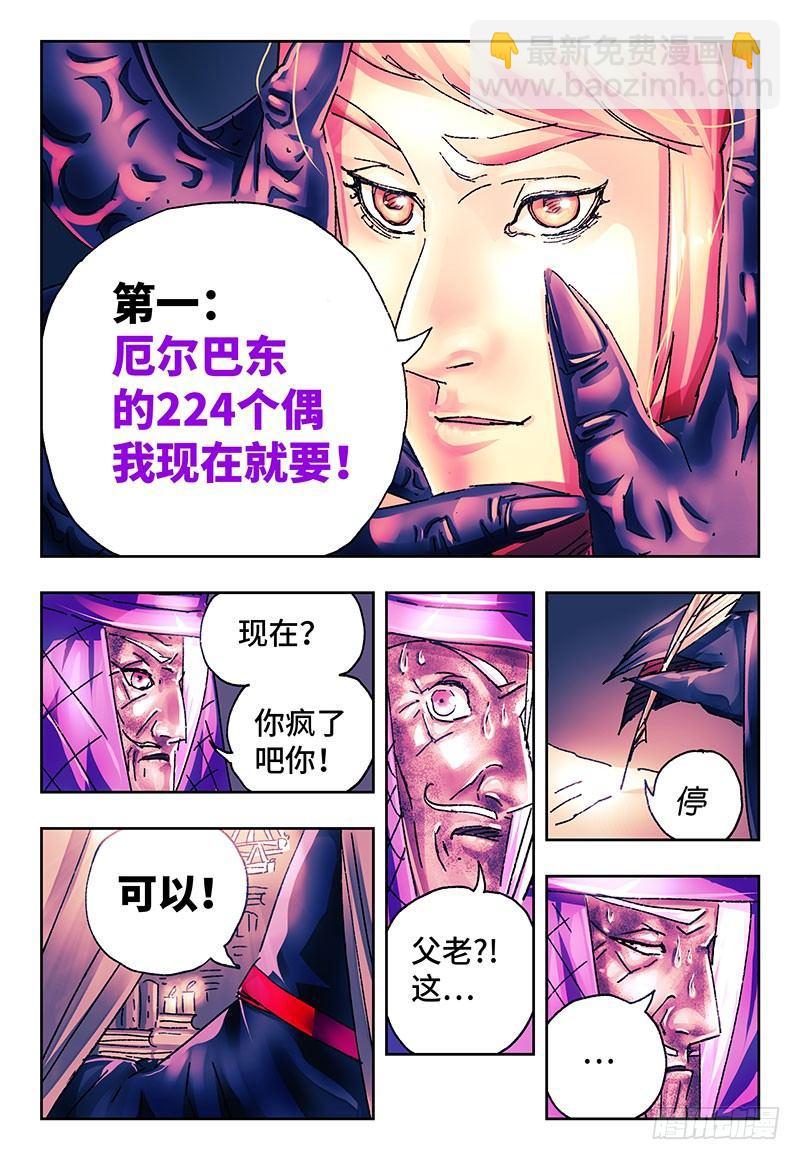 第一百九十六话6