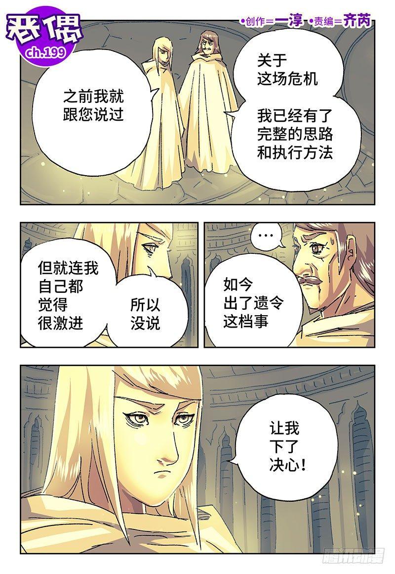 第一百九十九话0