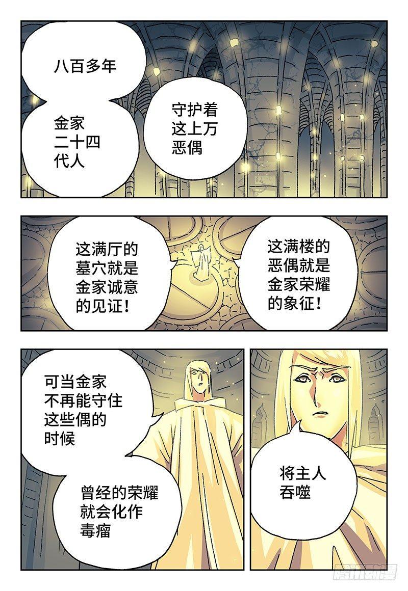 第一百九十九话1