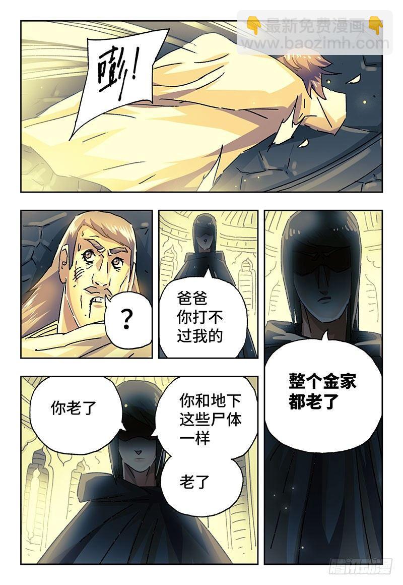 第一百九十九话4