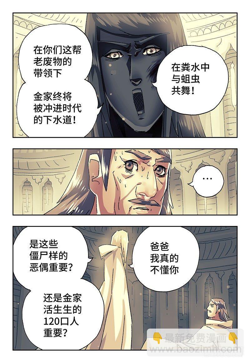 第一百九十九话5