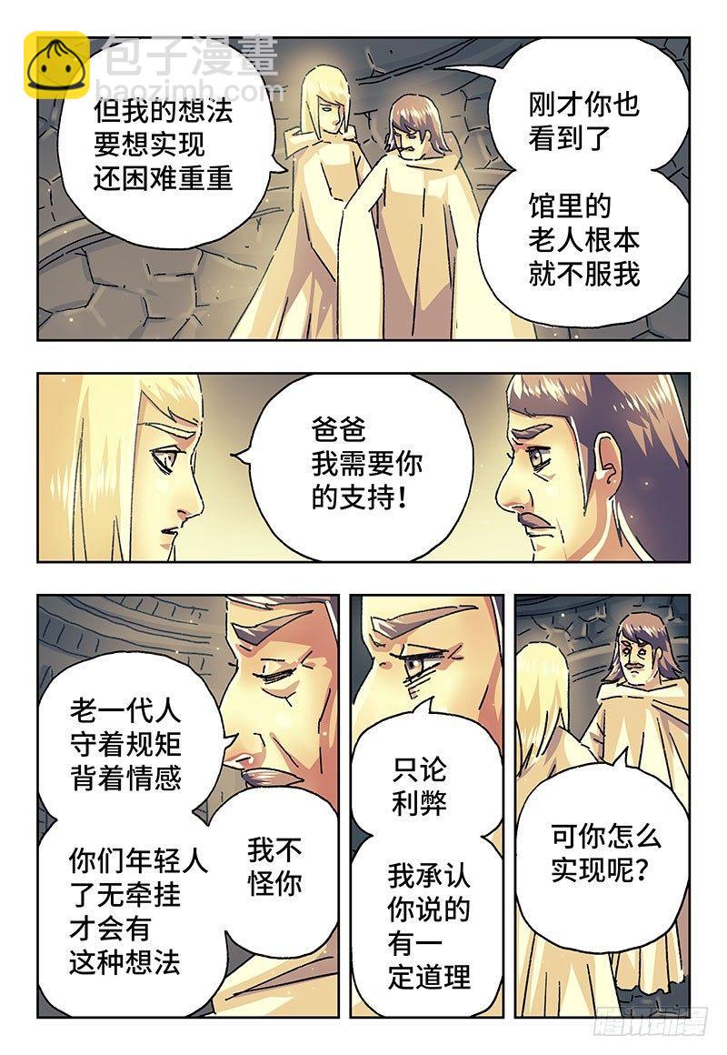 第一百九十九话6