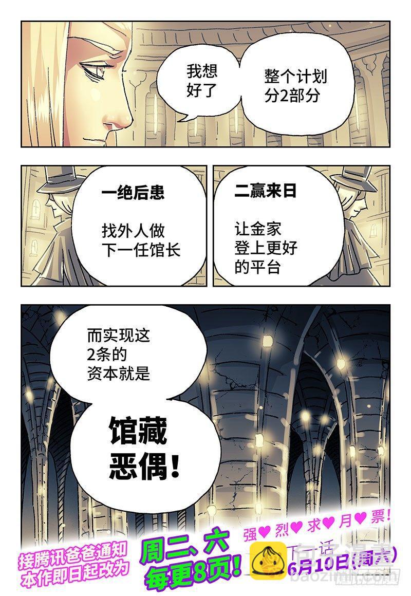 第一百九十九话7