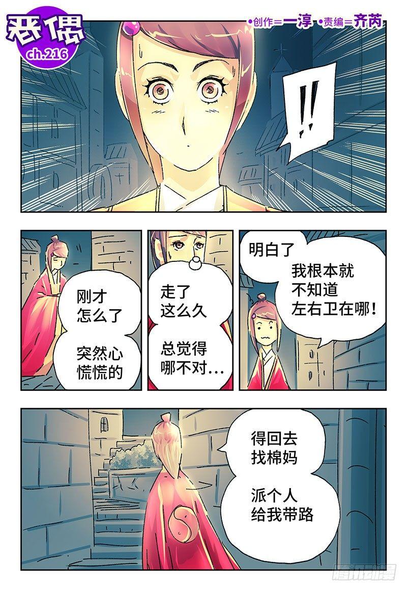 第二百一十六话0