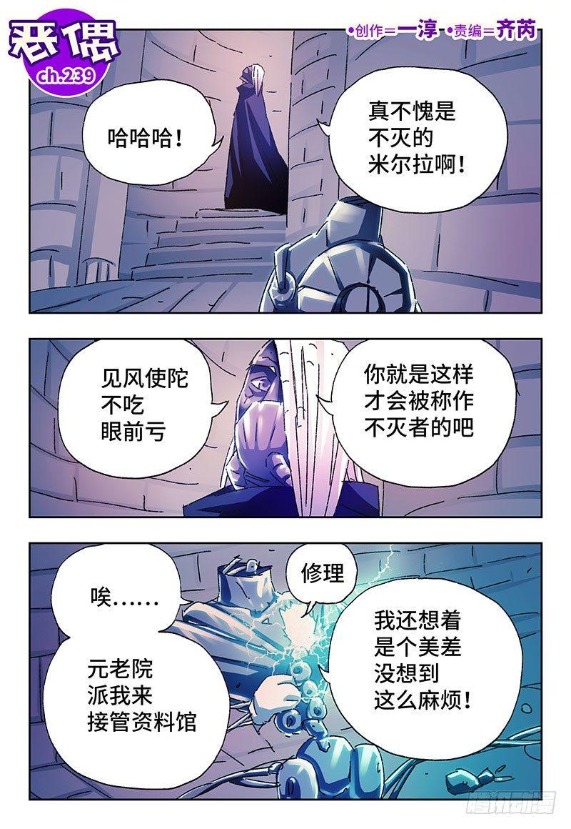 第二百三十九话0