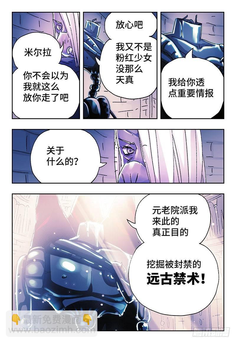 第二百三十九话2