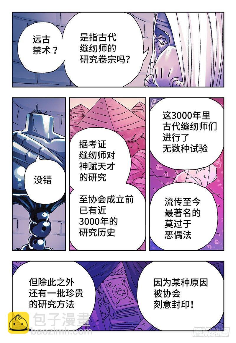 第二百三十九话3