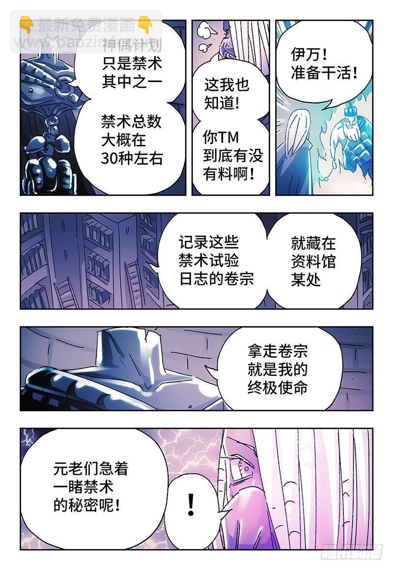 第二百三十九话5