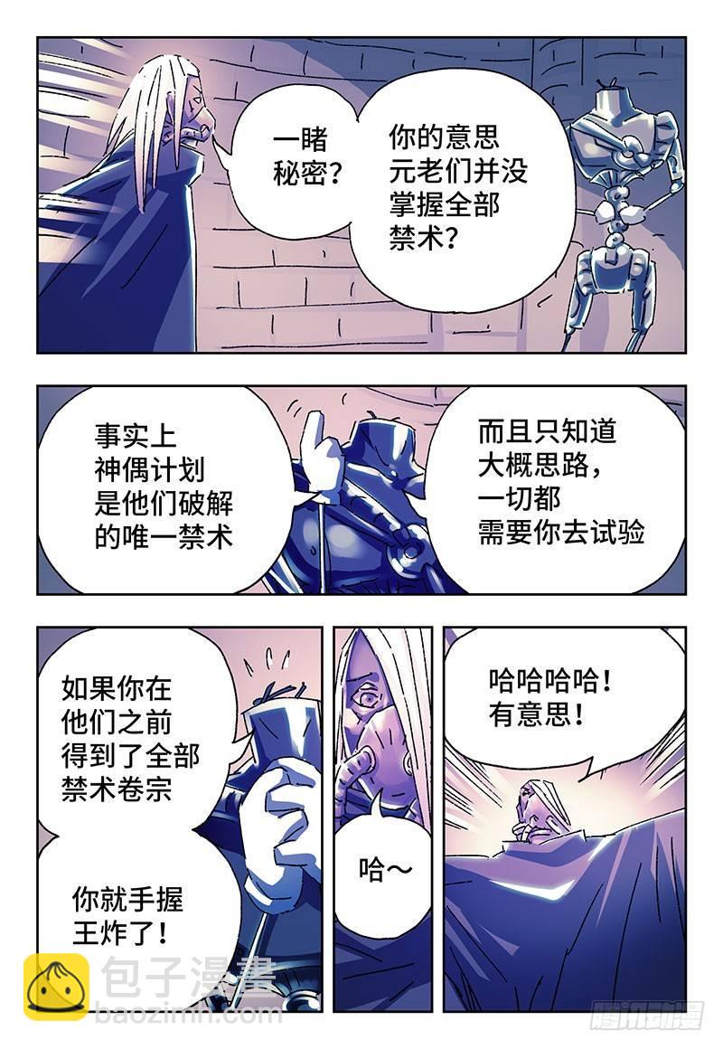 第二百三十九话6