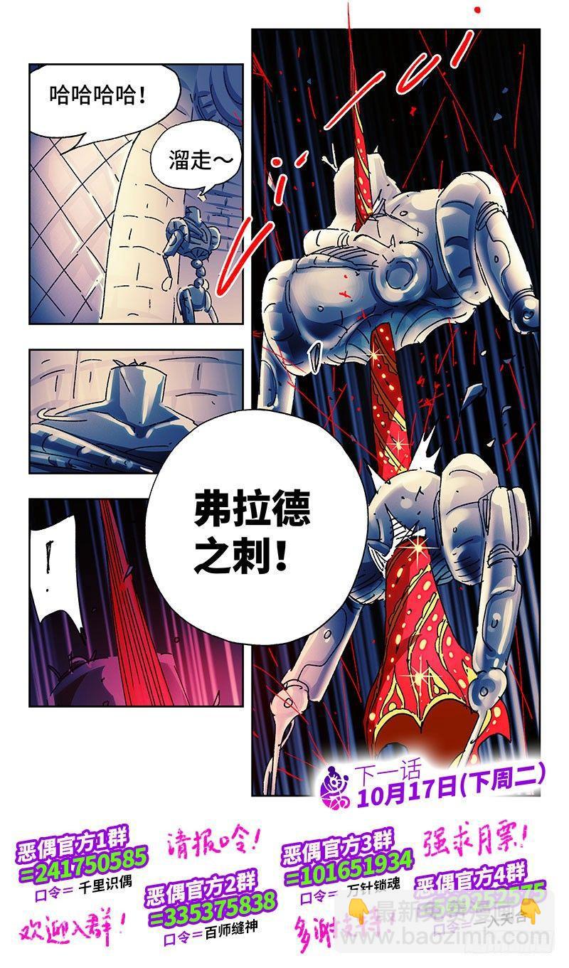 第二百三十九话7