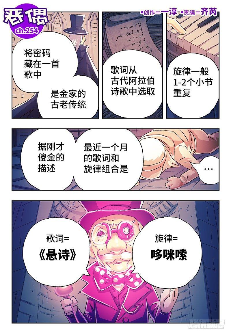 第二百五十四话0