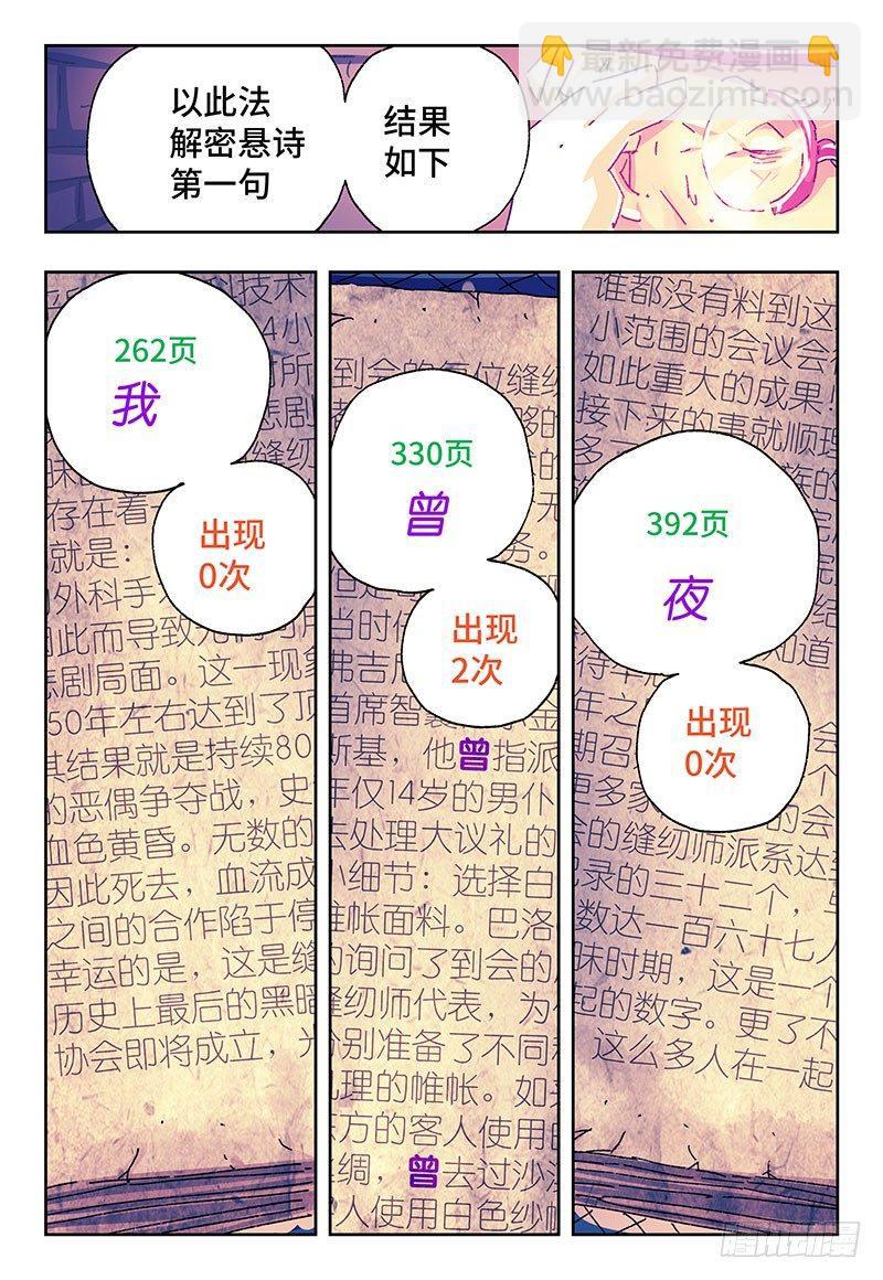 第二百五十四话3