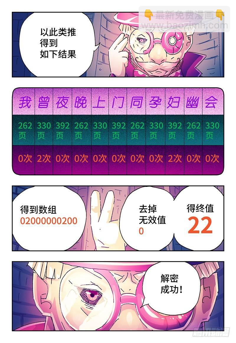 第二百五十四话4