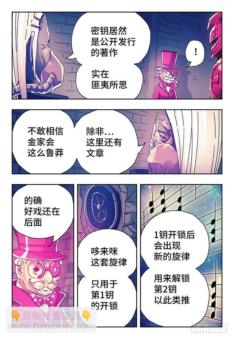 第二百五十四话5