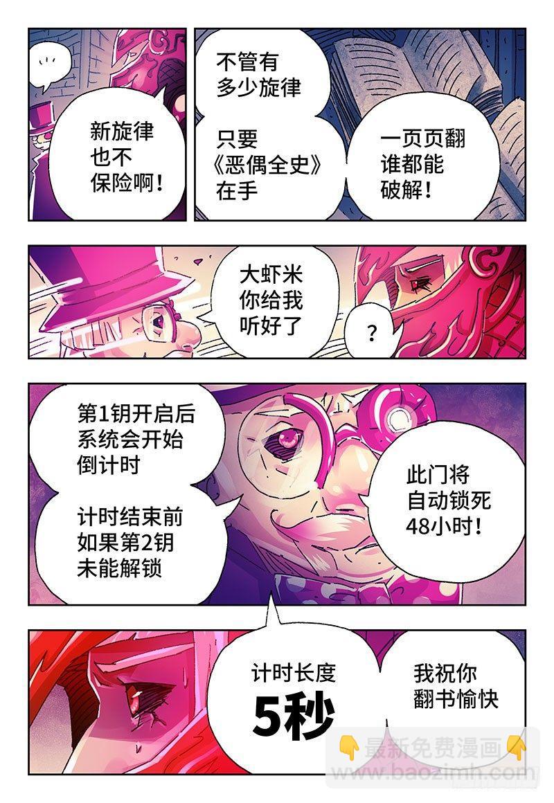 第二百五十四话6