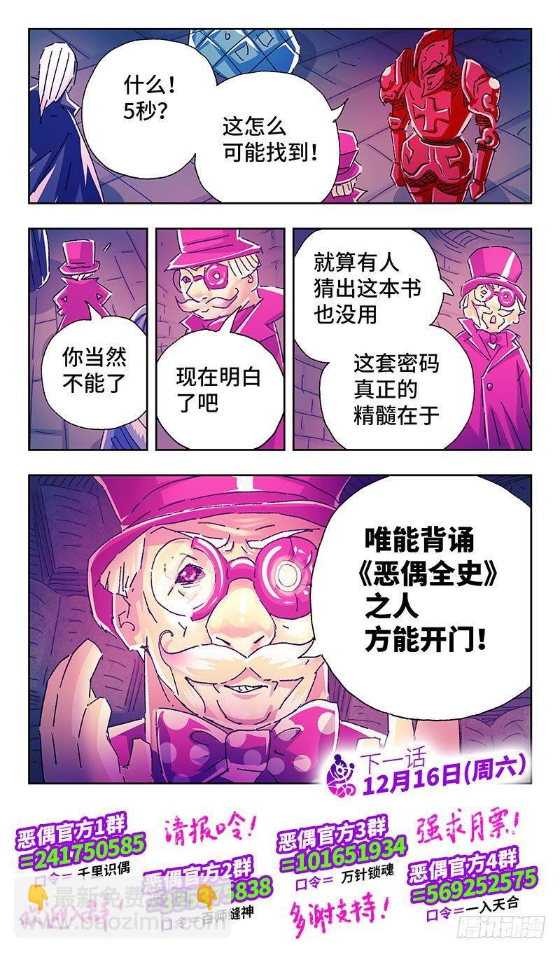 第二百五十四话7